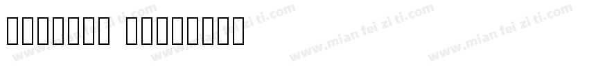 matisee eb字体转换